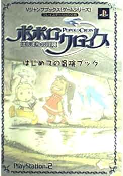 ポポロクロイス～はじまりの冒険～DVD全6巻セット Amazon.co.jp: DVD 【[全6巻セット]ポポロクロイス~はじまりの